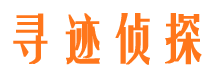 槐荫寻人公司